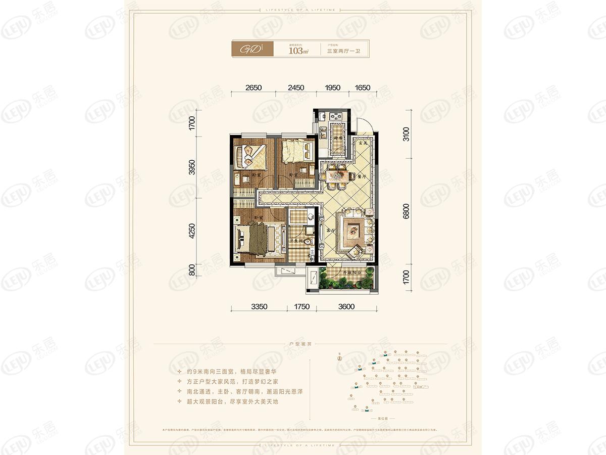 沈阳雅居乐花园103平米户型图户型图