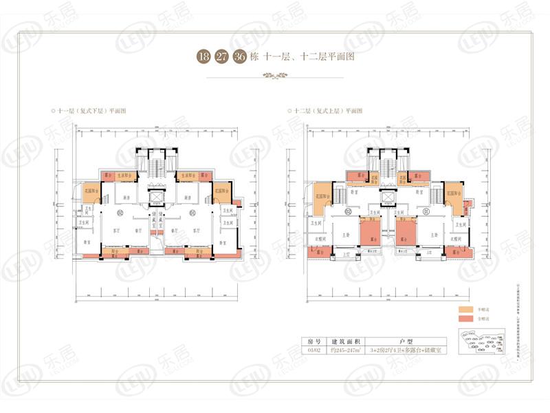 华发山庄6室3厅4卫户型图 - 珠海乐居