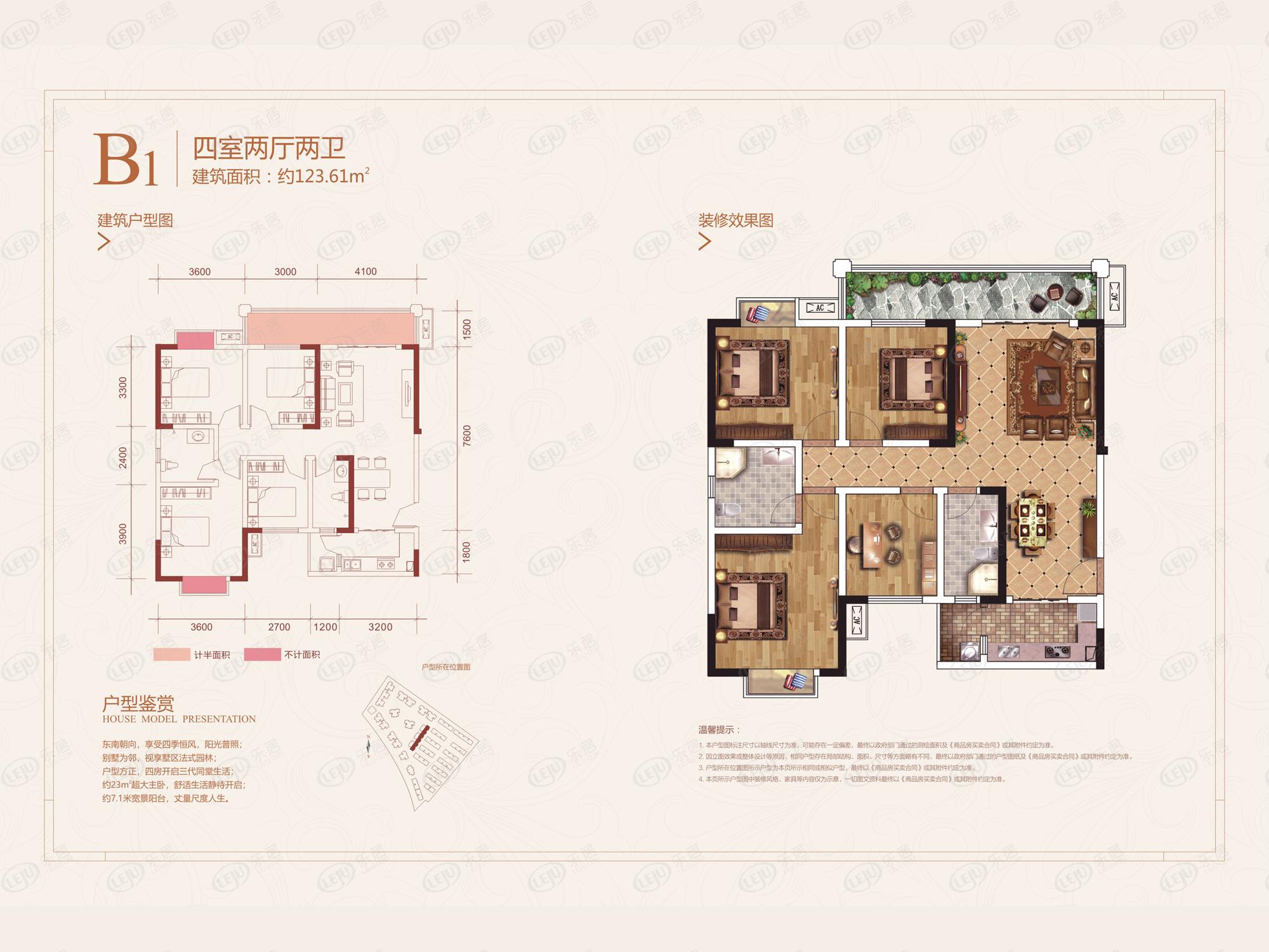 瑞和上院b1户型图