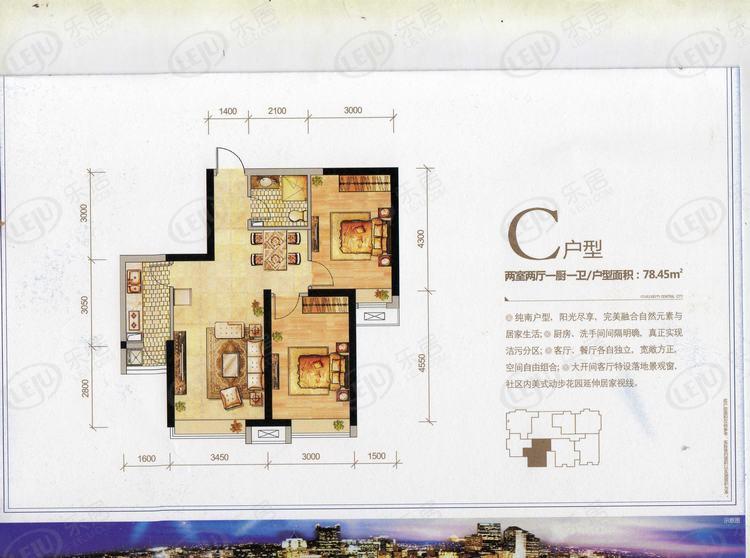 华远君城2室2厅1卫户型图 - 西安乐居