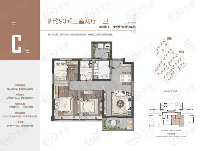 西宁万科城c户型户型图