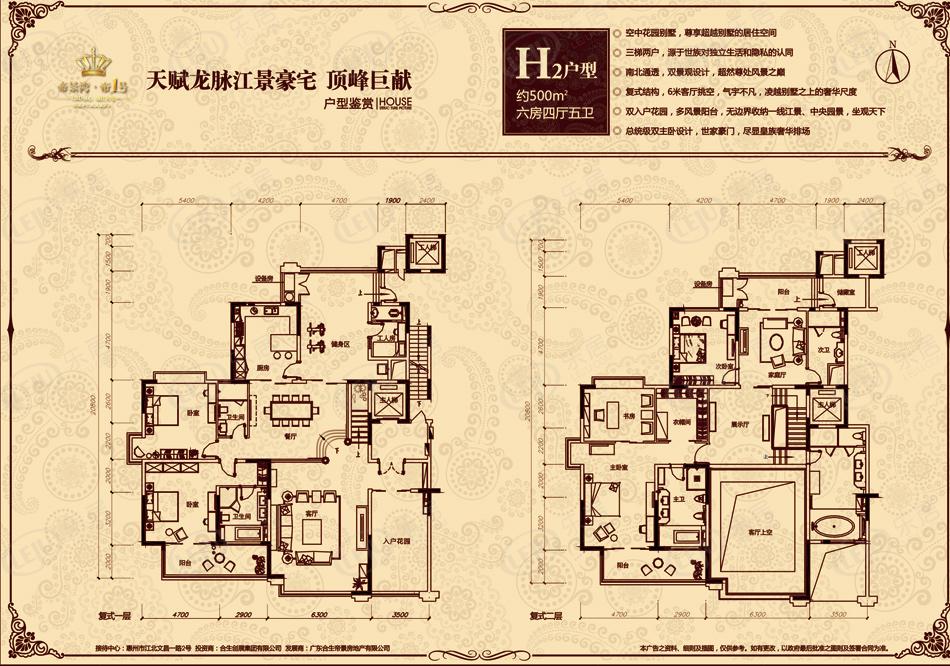 合生帝景湾h2六房四厅五卫户型图