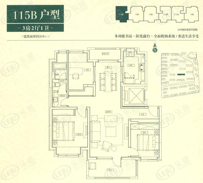 万科城花新园115平b户型户型图