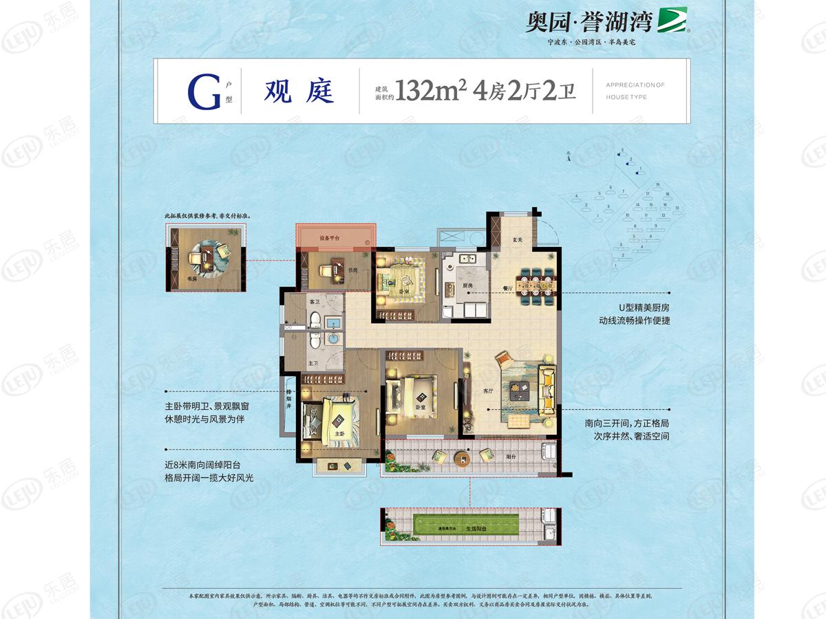 奥园誉湖湾4室2厅2卫户型图 - 宁波乐居