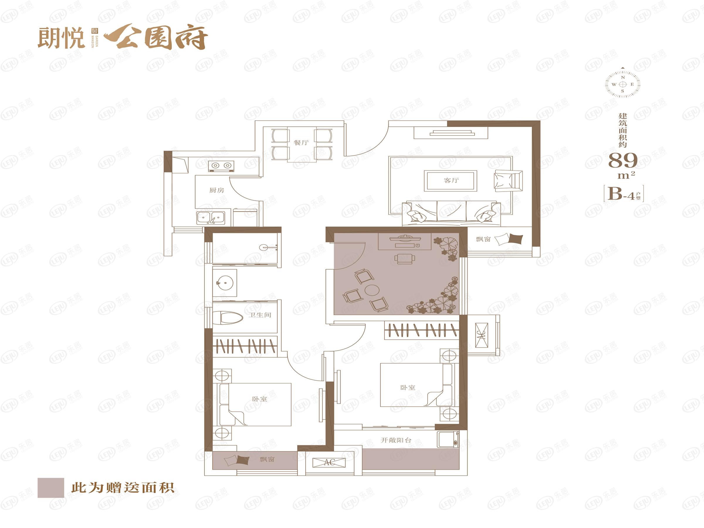 朗悦公园府b-4户型户型图