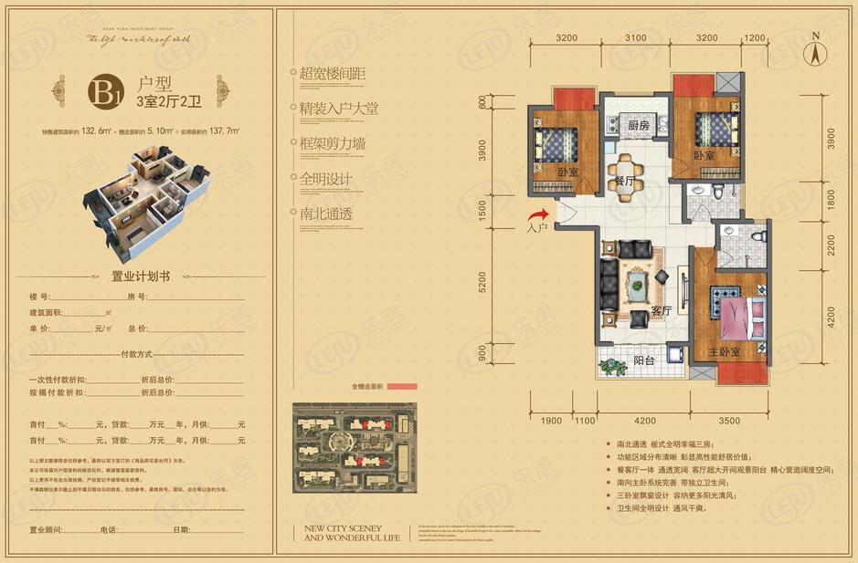 轩苑·锦御华府户型图