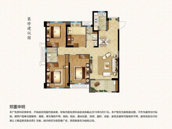 福清金辉碧桂园铂玥府户型图