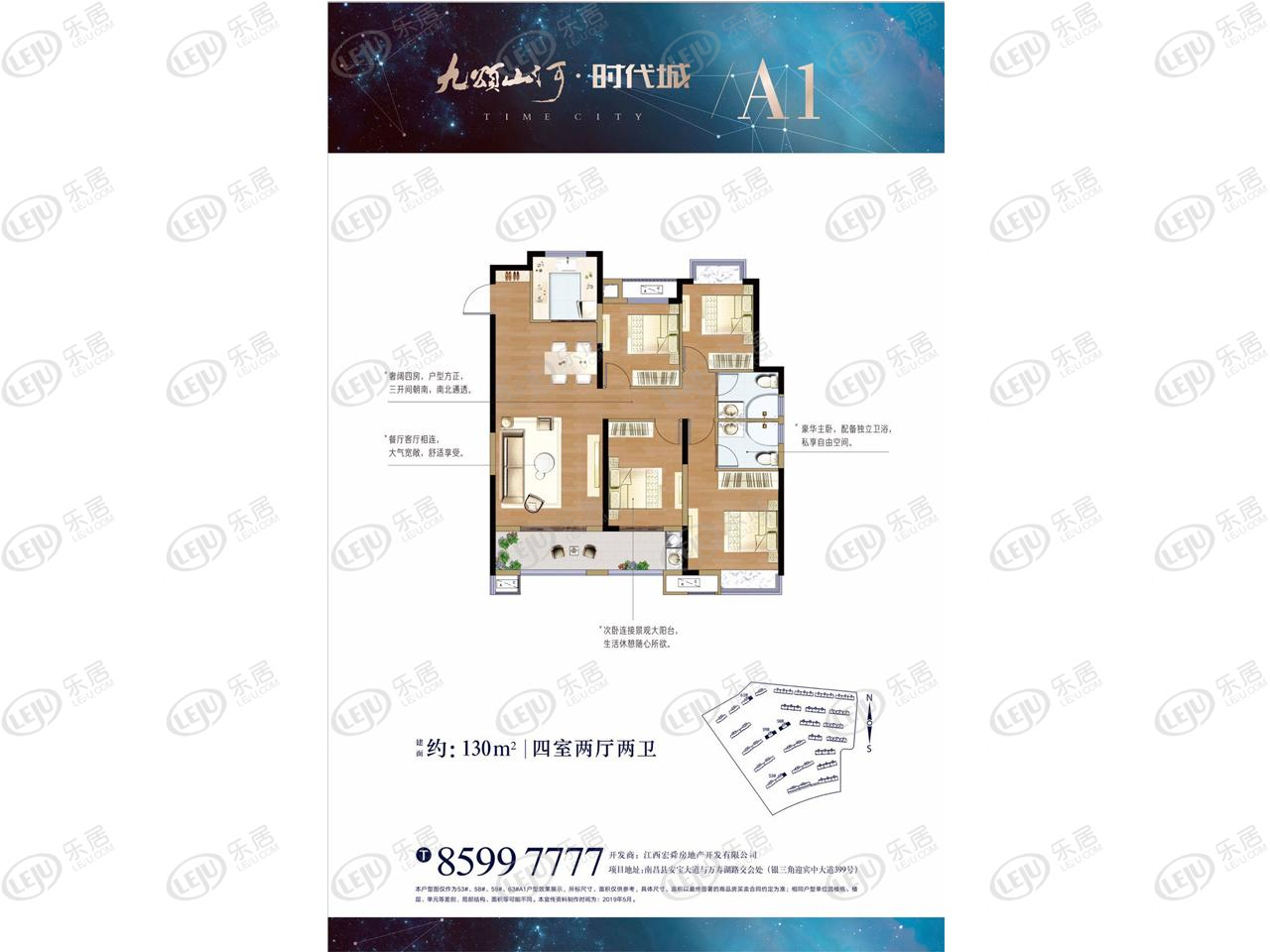 九颂山河时代城高层a1户型户型图