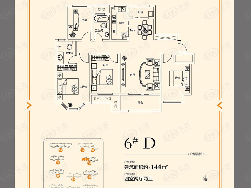 建业·陕州森林半岛6# d户型图