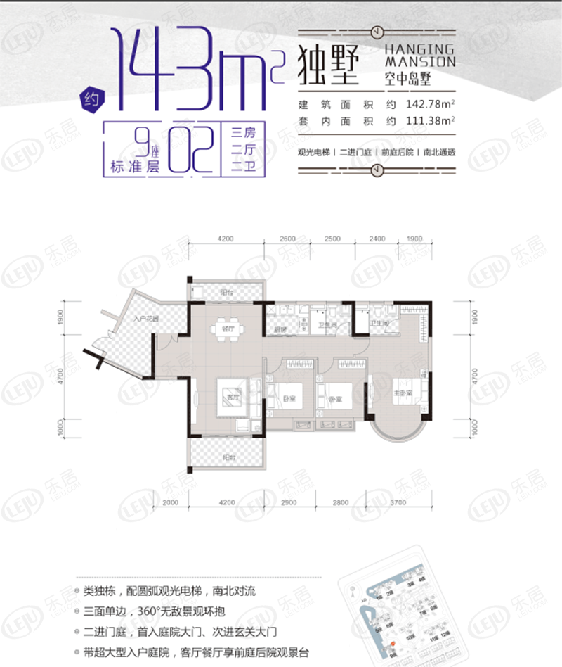 东方名都9栋02户型户型图