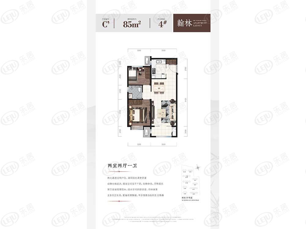 衡水富力院士廷c"户型85㎡户型图