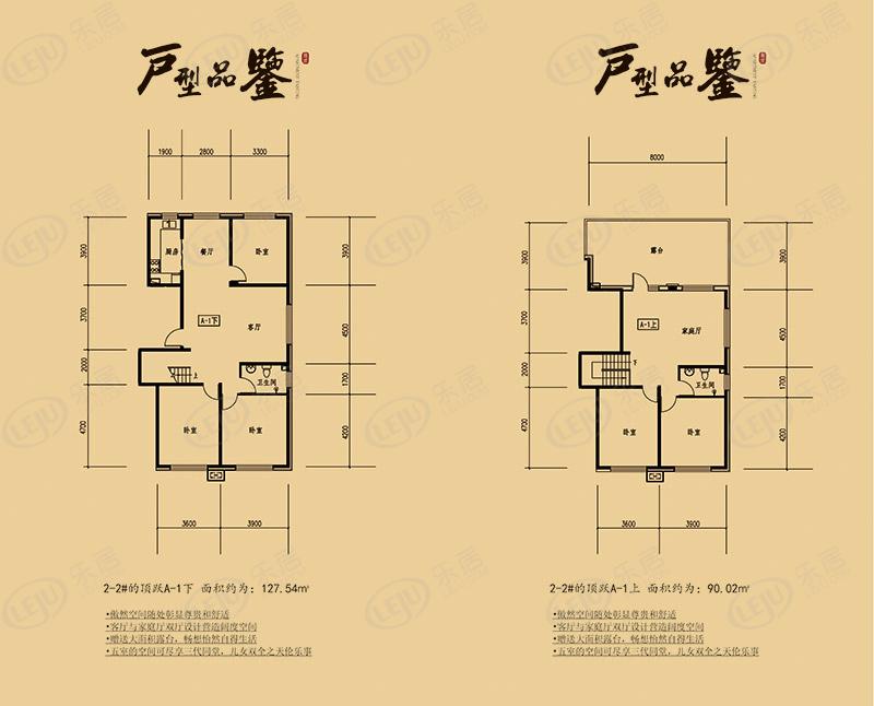 承德院子洋房2-2a1户型户型图