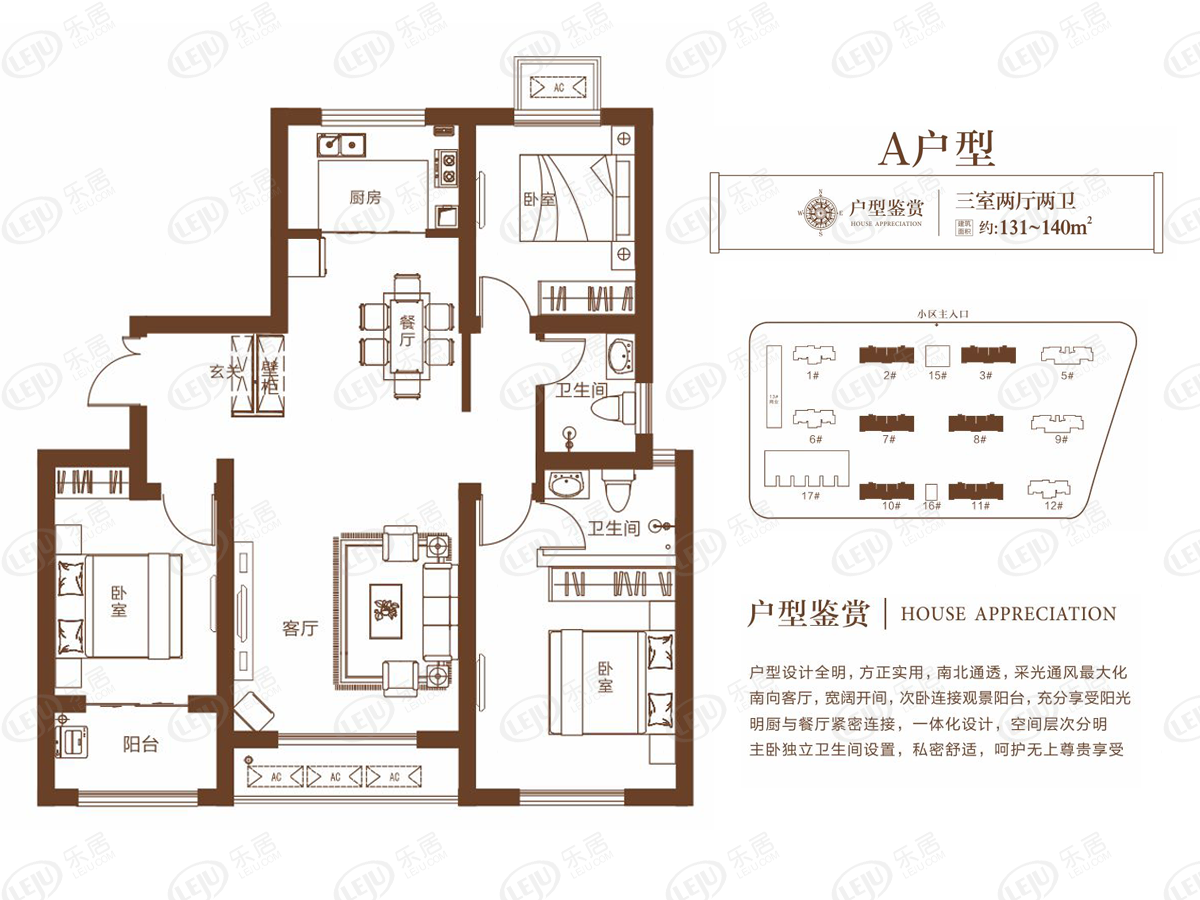 合泰御园a户型户型图