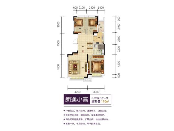 四平恒大首府户型图