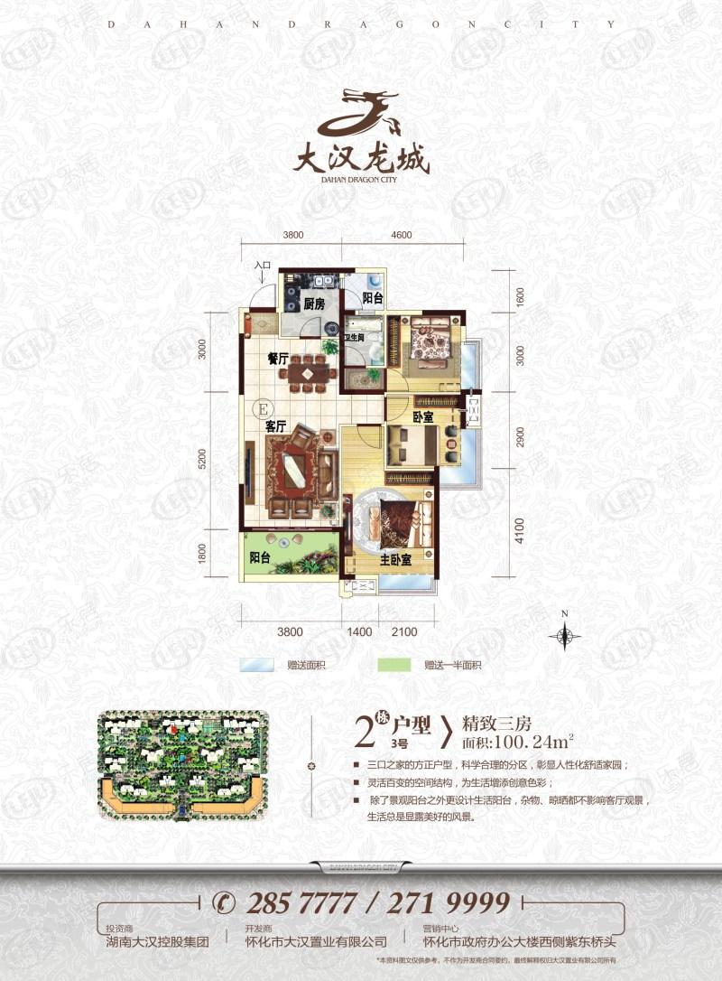 大汉龙城户型图