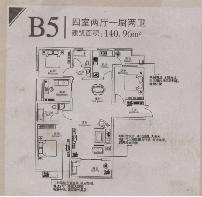 上东国际4室2厅2卫户型图 - 安阳乐居