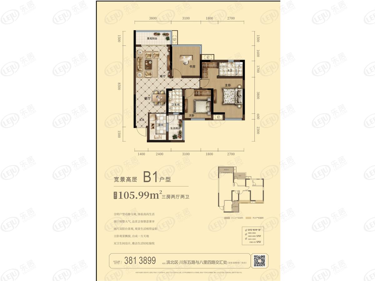 桂林彰泰学府b1户型户型图