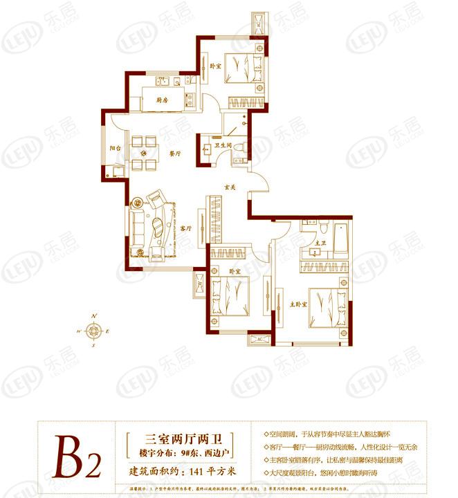 金茂湾3室2厅2卫户型图 - 青岛乐居