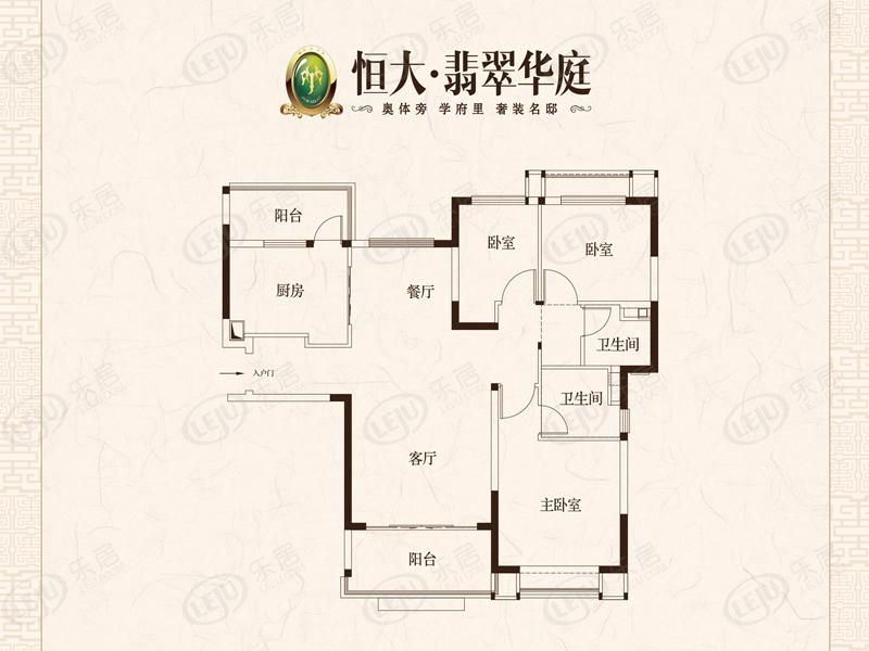 所属楼盘宣城恒大翡翠华庭