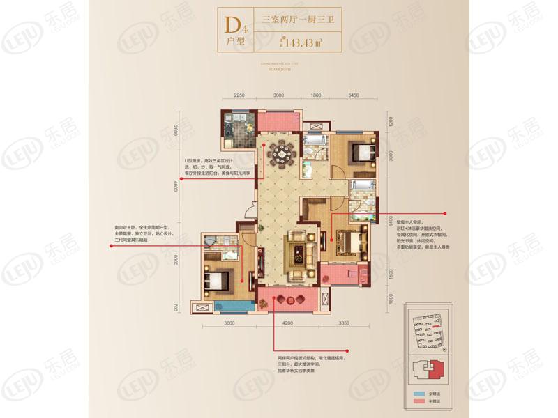龙凤生态城文澜园d4户型户型图