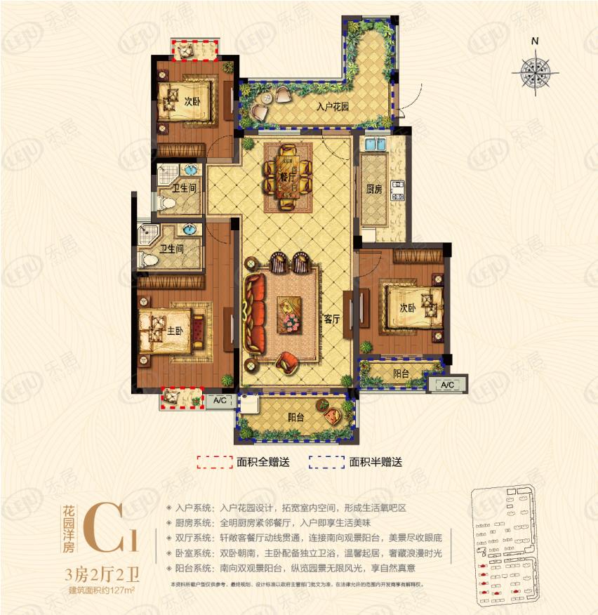 翰林公馆南区c1户型户型图