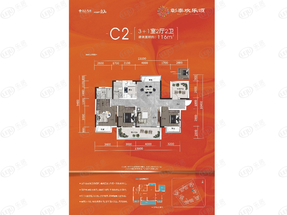 彰泰欢乐颂c2户型户型图