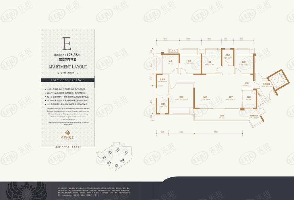 保利天汇1号楼e户型户型图