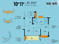 滨海橙里10号楼11号楼约91-97平户型图