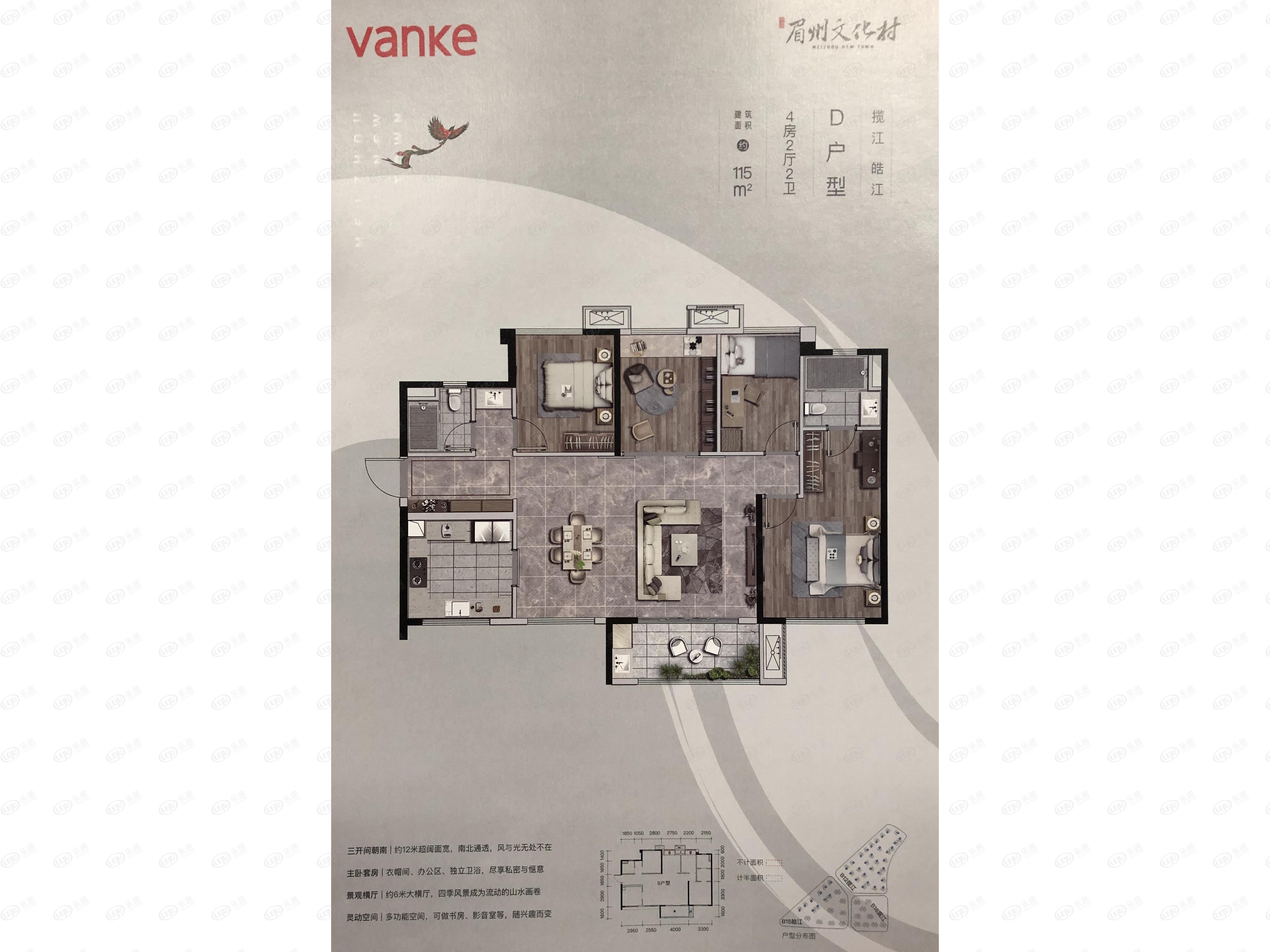 眉州文化村江上都会d户型户型图