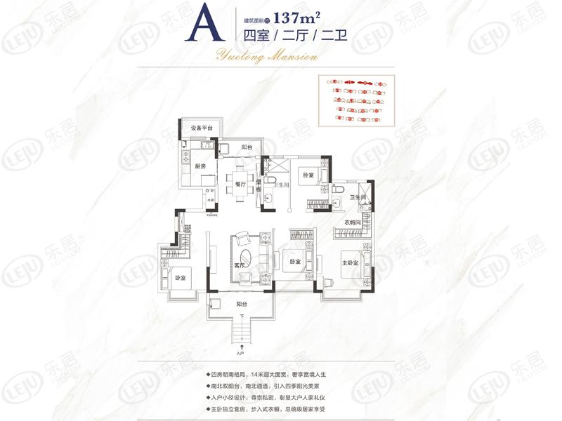 诸暨恒大悦珑府a户型户型图