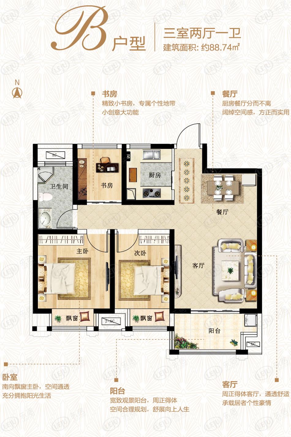 锦艺金水湾b户型三室两厅一卫户型图户型图