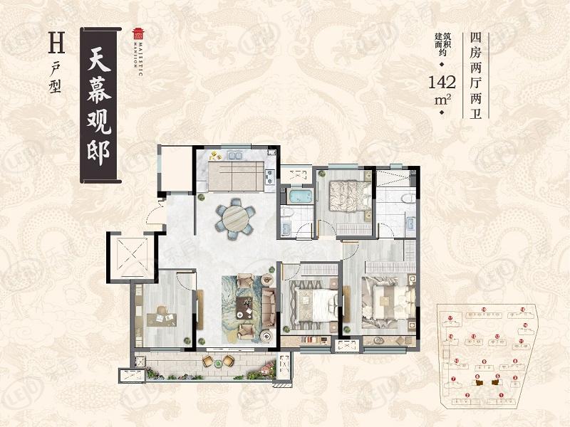 中梁首府h2户型户型图