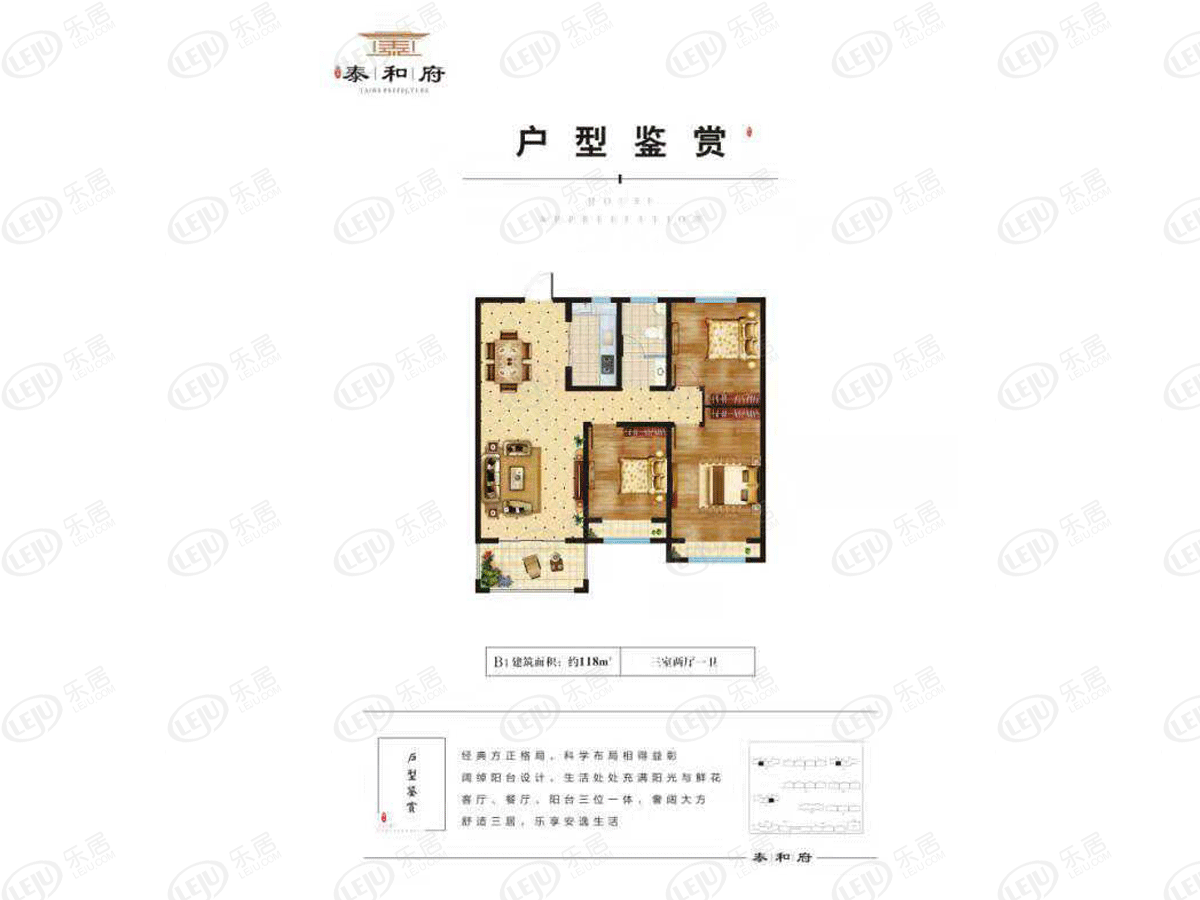 内黄县泰和府b1户型户型图