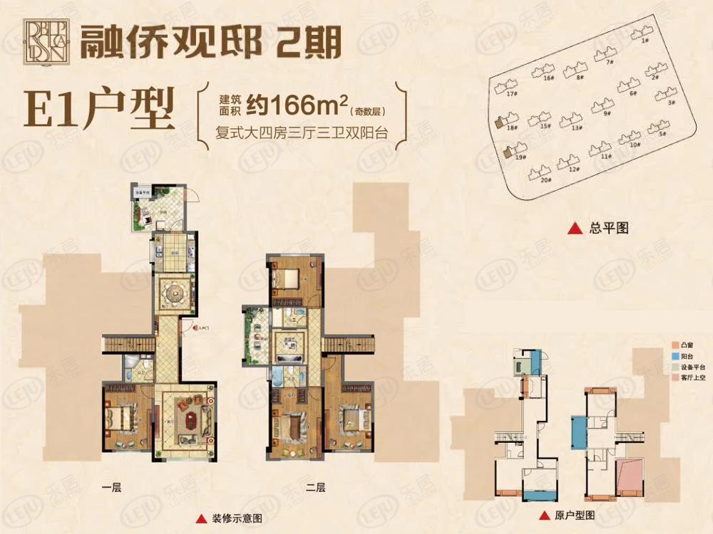 福清融侨·观邸e1户型166平奇数层户型图