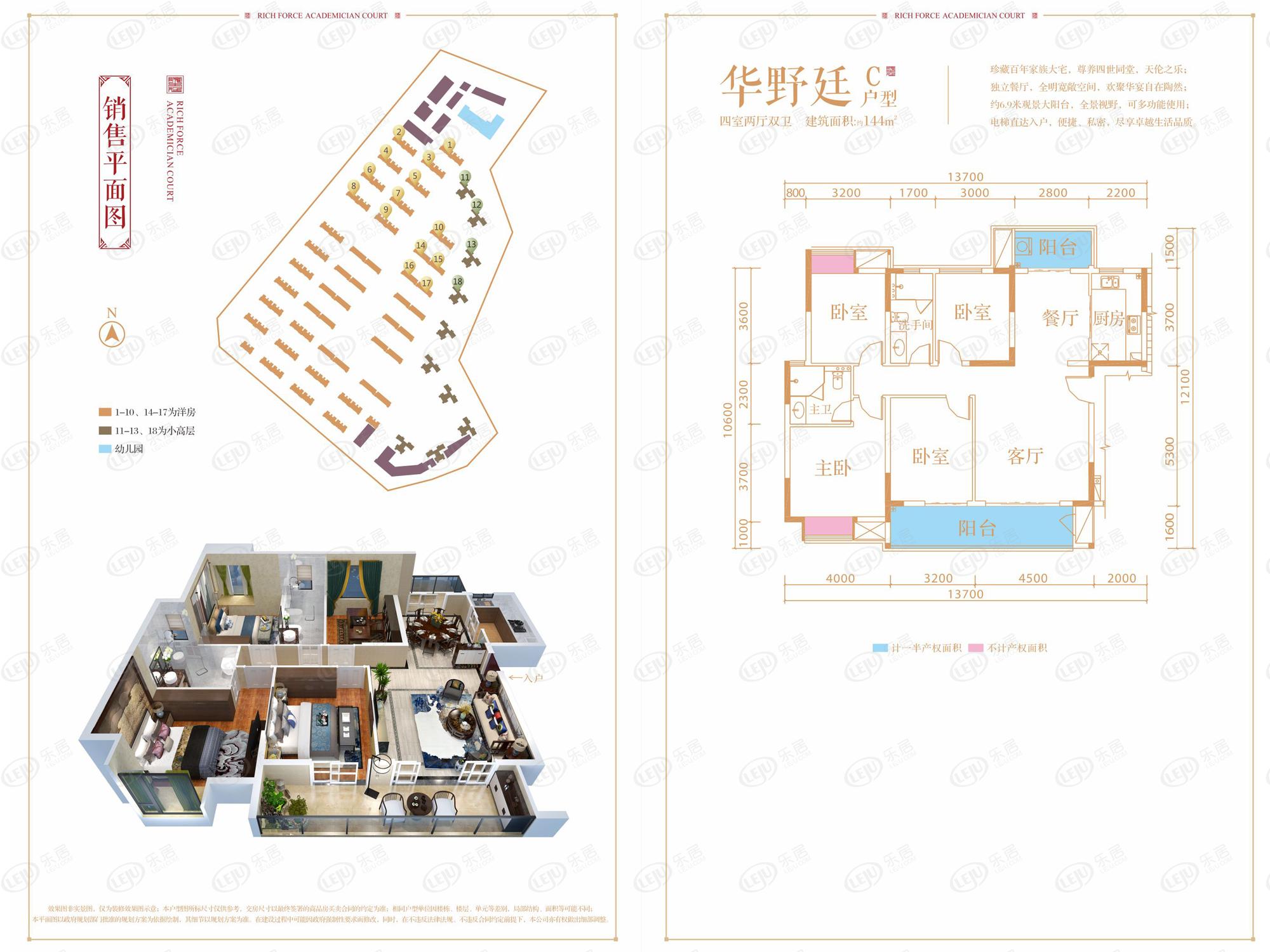 眉山富力院士廷c户型图