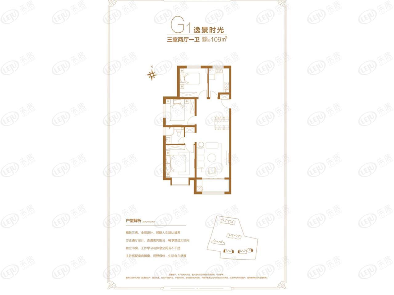 中国中铁诺德城3室2厅1卫户型图 - 太原乐居