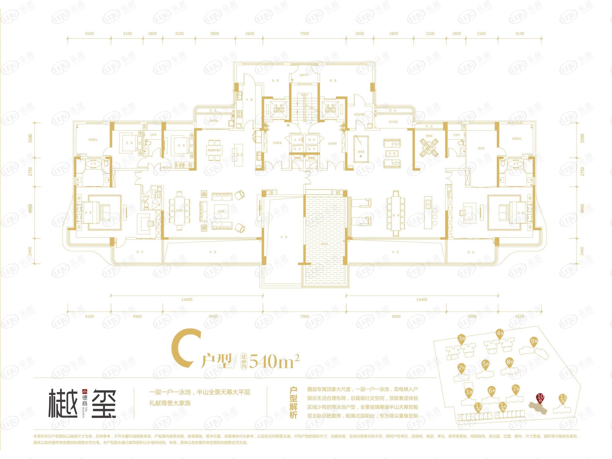 德商樾玺6室3厅5卫户型图 - 中山乐居