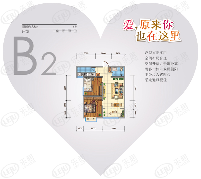 滨州爱情公寓户型图