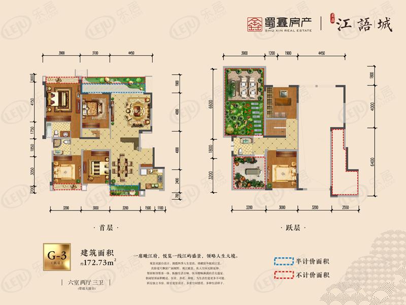 蜀鑫江语城6室2厅3卫户型图 - 资阳乐居