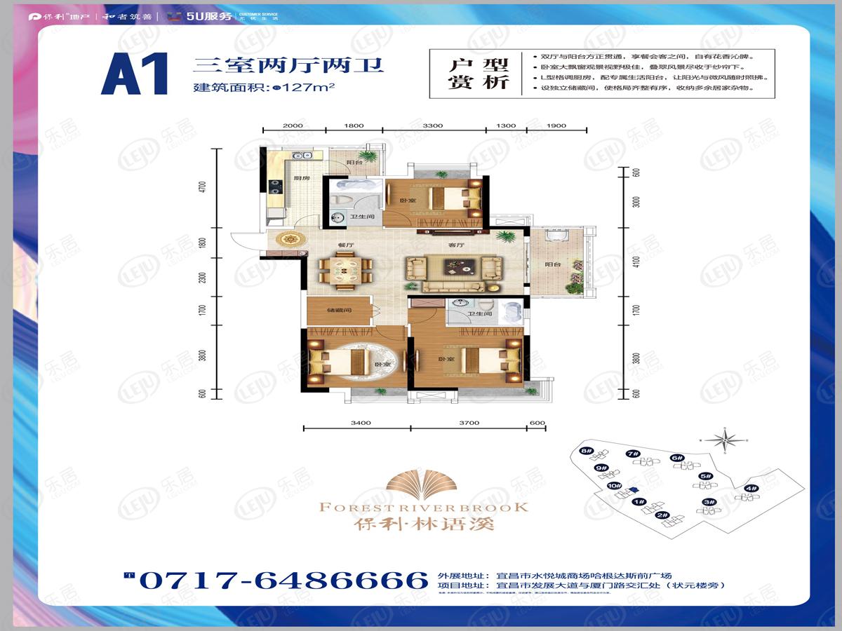 保利林语溪3室2厅2卫户型图 - 宜昌乐居