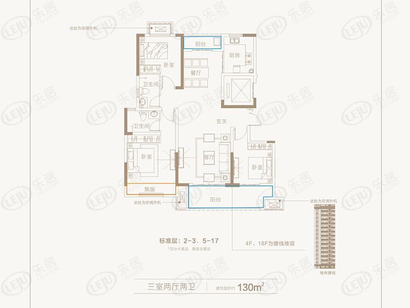 睢县建业春天里三期130㎡户型户型图