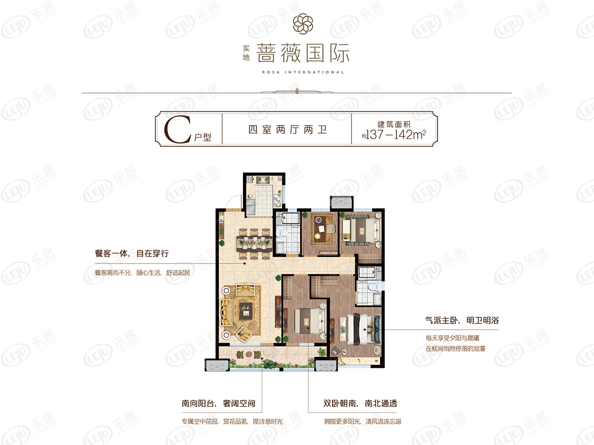 实地蔷薇国际4室2厅2卫户型图 - 青岛乐居
