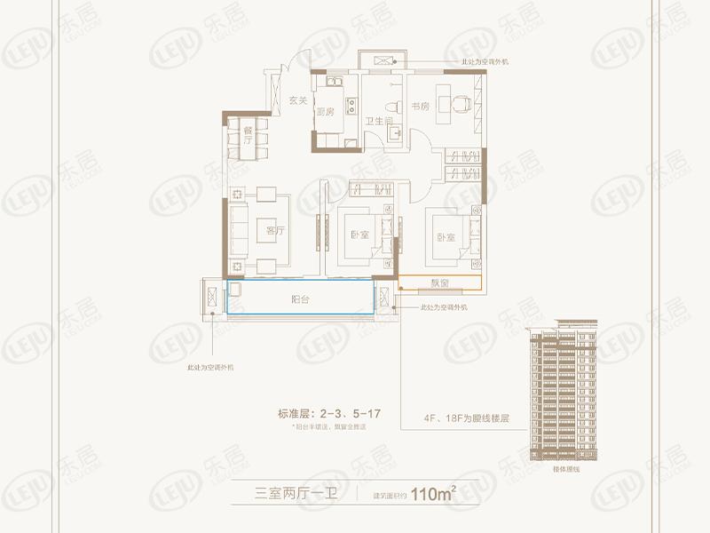 睢县建业春天里三期110㎡户型户型图