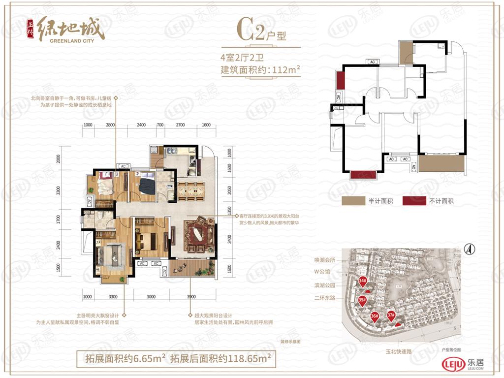 玉林绿地城c2户型户型图