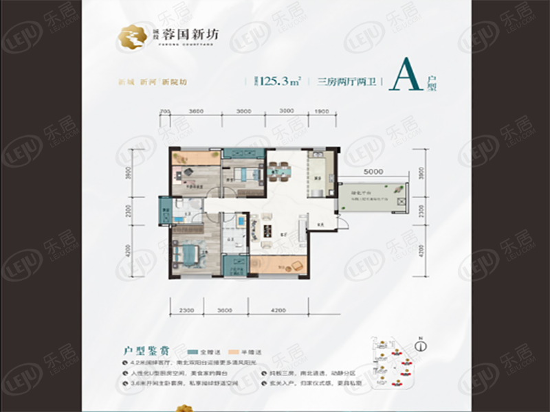 城投·蓉国新坊a户型户型图