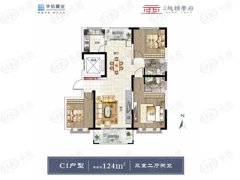 华信·越绣学府c1户型户型图