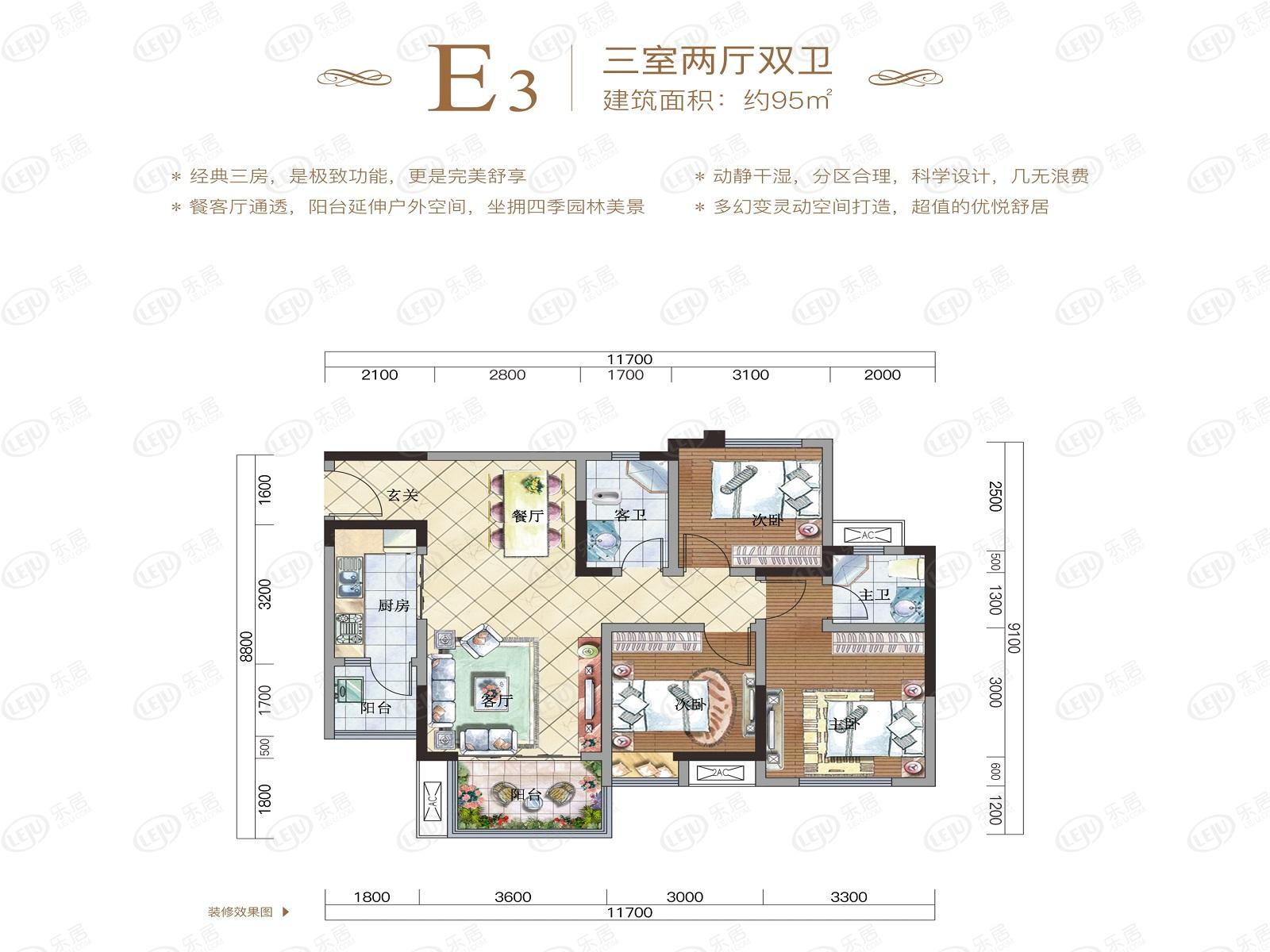 天誉珑城e3户型户型图