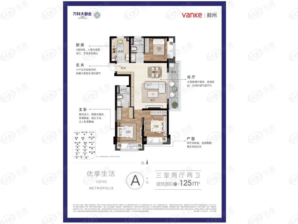 万科大都会a户型户型图