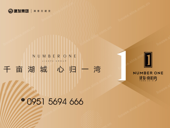 建发·南泊湾