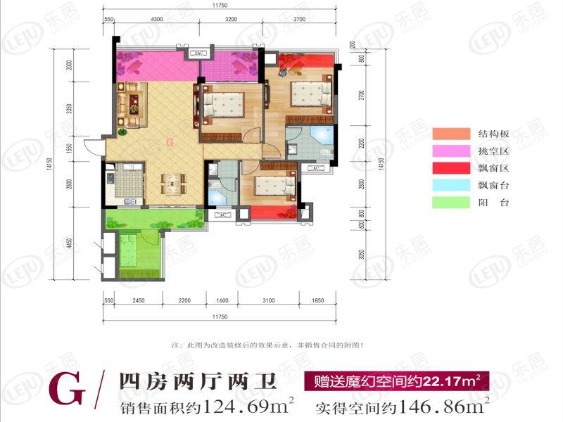 盛世华都4室2厅2卫户型图 - 怀化乐居